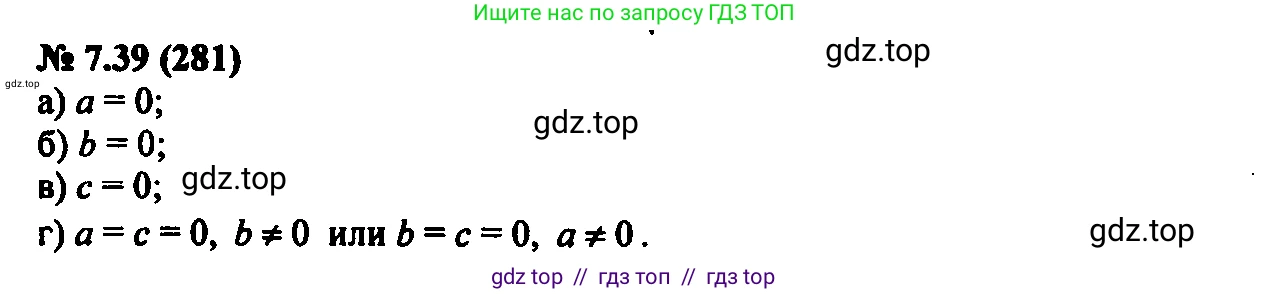 Алгебра, 7 класс Учебник, авторы: Мордкович Александр Григорьевич, Александрова Лилия Александровна, Мишустина Татьяна Николаевна, Тульчинская Елена Ефимовна, издательство Мнемозина, Москва, 2019, Часть 2, страница 46, номер 8.39, Решение 2