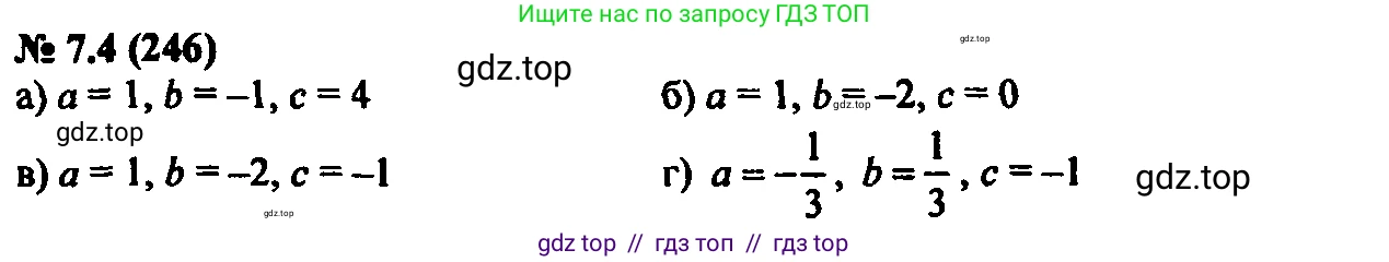 Алгебра, 7 класс Учебник, авторы: Мордкович Александр Григорьевич, Александрова Лилия Александровна, Мишустина Татьяна Николаевна, Тульчинская Елена Ефимовна, издательство Мнемозина, Москва, 2019, Часть 2, страница 42, номер 8.4, Решение 2