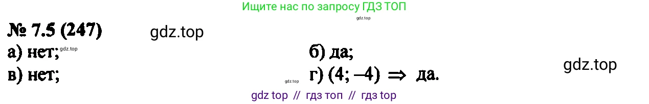 Алгебра, 7 класс Учебник, авторы: Мордкович Александр Григорьевич, Александрова Лилия Александровна, Мишустина Татьяна Николаевна, Тульчинская Елена Ефимовна, издательство Мнемозина, Москва, 2019, Часть 2, страница 42, номер 8.5, Решение 2