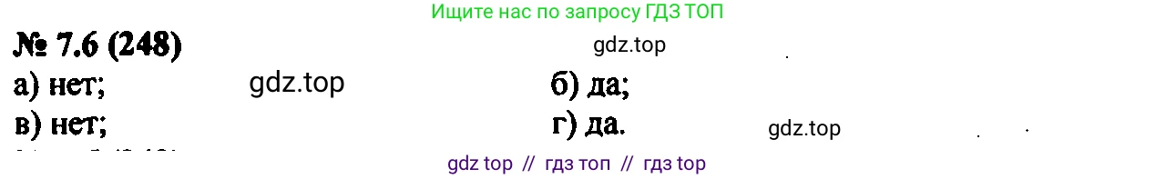 Алгебра, 7 класс Учебник, авторы: Мордкович Александр Григорьевич, Александрова Лилия Александровна, Мишустина Татьяна Николаевна, Тульчинская Елена Ефимовна, издательство Мнемозина, Москва, 2019, Часть 2, страница 42, номер 8.6, Решение 2