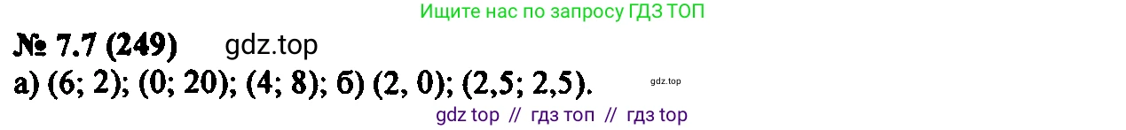 Алгебра, 7 класс Учебник, авторы: Мордкович Александр Григорьевич, Александрова Лилия Александровна, Мишустина Татьяна Николаевна, Тульчинская Елена Ефимовна, издательство Мнемозина, Москва, 2019, Часть 2, страница 42, номер 8.7, Решение 2
