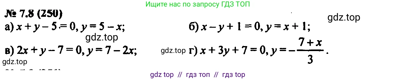 Алгебра, 7 класс Учебник, авторы: Мордкович Александр Григорьевич, Александрова Лилия Александровна, Мишустина Татьяна Николаевна, Тульчинская Елена Ефимовна, издательство Мнемозина, Москва, 2019, Часть 2, страница 43, номер 8.8, Решение 2
