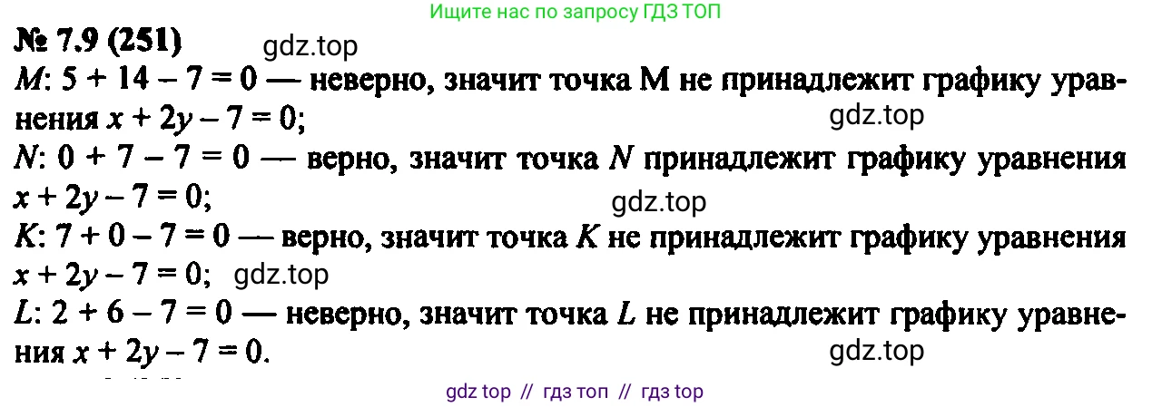 Алгебра, 7 класс Учебник, авторы: Мордкович Александр Григорьевич, Александрова Лилия Александровна, Мишустина Татьяна Николаевна, Тульчинская Елена Ефимовна, издательство Мнемозина, Москва, 2019, Часть 2, страница 43, номер 8.9, Решение 2
