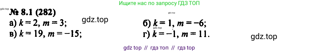 Алгебра, 7 класс Учебник, авторы: Мордкович Александр Григорьевич, Александрова Лилия Александровна, Мишустина Татьяна Николаевна, Тульчинская Елена Ефимовна, издательство Мнемозина, Москва, 2019, Часть 2, страница 47, номер 9.1, Решение 2