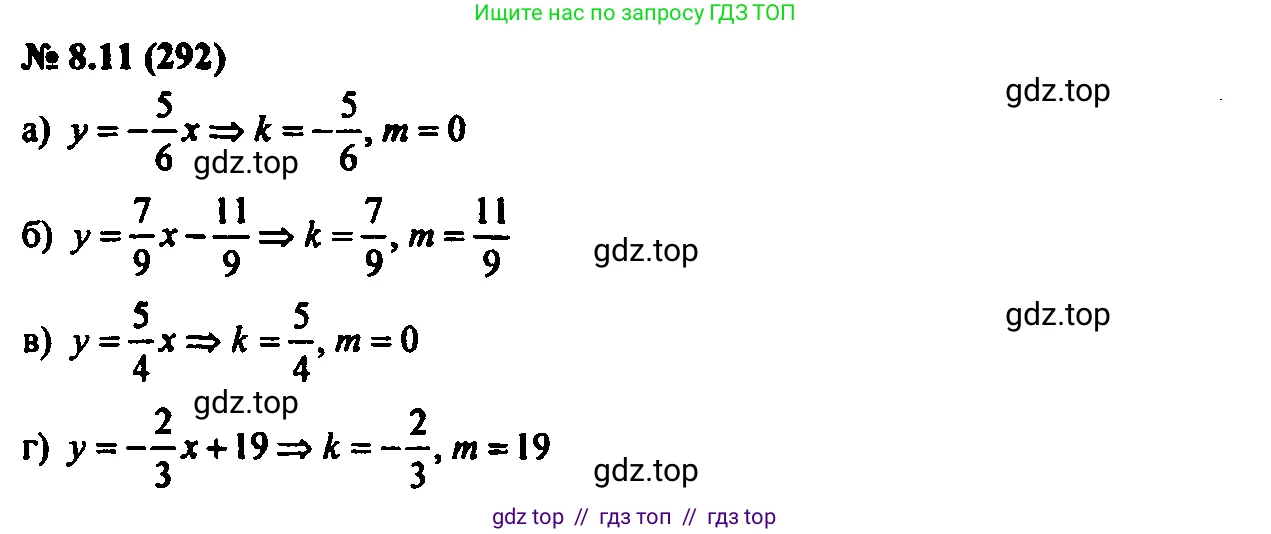 Алгебра, 7 класс Учебник, авторы: Мордкович Александр Григорьевич, Александрова Лилия Александровна, Мишустина Татьяна Николаевна, Тульчинская Елена Ефимовна, издательство Мнемозина, Москва, 2019, Часть 2, страница 48, номер 9.11, Решение 2
