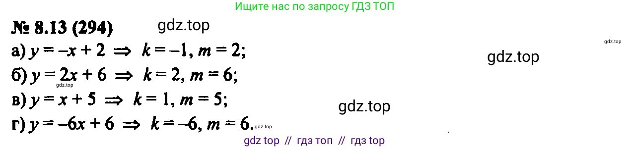 Алгебра, 7 класс Учебник, авторы: Мордкович Александр Григорьевич, Александрова Лилия Александровна, Мишустина Татьяна Николаевна, Тульчинская Елена Ефимовна, издательство Мнемозина, Москва, 2019, Часть 2, страница 48, номер 9.13, Решение 2