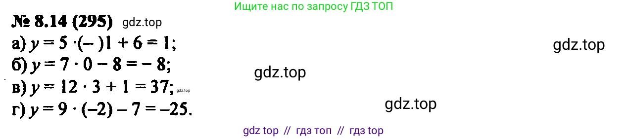 Алгебра, 7 класс Учебник, авторы: Мордкович Александр Григорьевич, Александрова Лилия Александровна, Мишустина Татьяна Николаевна, Тульчинская Елена Ефимовна, издательство Мнемозина, Москва, 2019, Часть 2, страница 48, номер 9.14, Решение 2