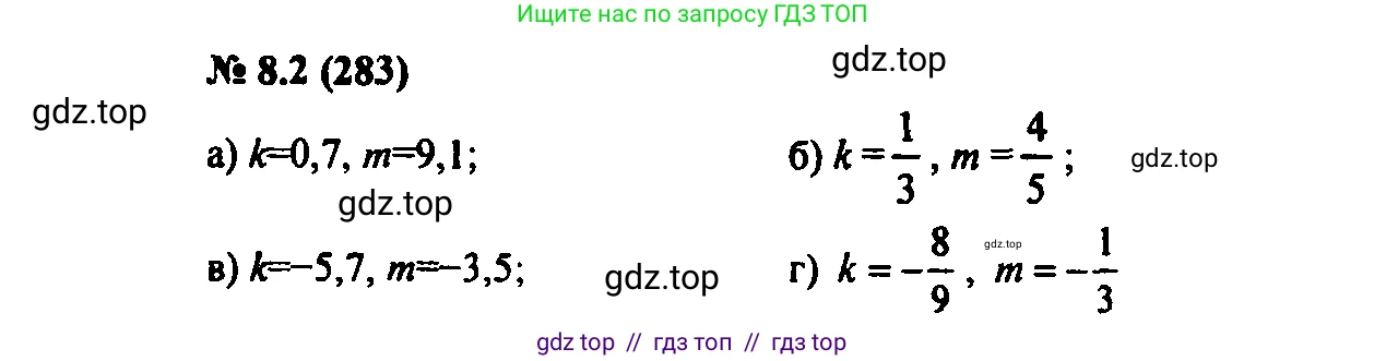 Алгебра, 7 класс Учебник, авторы: Мордкович Александр Григорьевич, Александрова Лилия Александровна, Мишустина Татьяна Николаевна, Тульчинская Елена Ефимовна, издательство Мнемозина, Москва, 2019, Часть 2, страница 47, номер 9.2, Решение 2