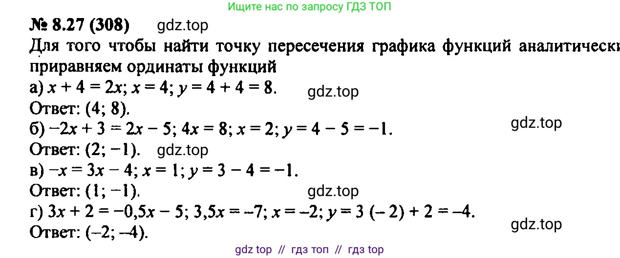 Алгебра, 7 класс Учебник, авторы: Мордкович Александр Григорьевич, Александрова Лилия Александровна, Мишустина Татьяна Николаевна, Тульчинская Елена Ефимовна, издательство Мнемозина, Москва, 2019, Часть 2, страница 49, номер 9.27, Решение 2