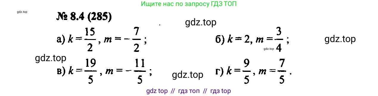 Алгебра, 7 класс Учебник, авторы: Мордкович Александр Григорьевич, Александрова Лилия Александровна, Мишустина Татьяна Николаевна, Тульчинская Елена Ефимовна, издательство Мнемозина, Москва, 2019, Часть 2, страница 47, номер 9.4, Решение 2