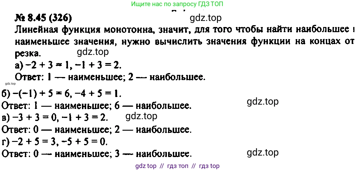 Алгебра, 7 класс Учебник, авторы: Мордкович Александр Григорьевич, Александрова Лилия Александровна, Мишустина Татьяна Николаевна, Тульчинская Елена Ефимовна, издательство Мнемозина, Москва, 2019, Часть 2, страница 52, номер 9.45, Решение 2