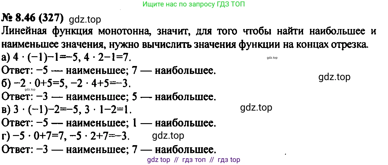 Алгебра, 7 класс Учебник, авторы: Мордкович Александр Григорьевич, Александрова Лилия Александровна, Мишустина Татьяна Николаевна, Тульчинская Елена Ефимовна, издательство Мнемозина, Москва, 2019, Часть 2, страница 52, номер 9.46, Решение 2