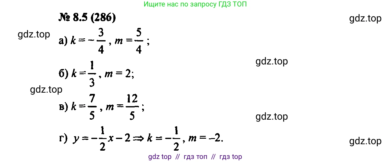 Алгебра, 7 класс Учебник, авторы: Мордкович Александр Григорьевич, Александрова Лилия Александровна, Мишустина Татьяна Николаевна, Тульчинская Елена Ефимовна, издательство Мнемозина, Москва, 2019, Часть 2, страница 47, номер 9.5, Решение 2