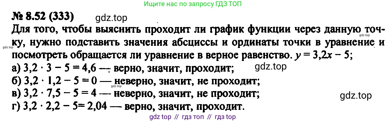 Алгебра, 7 класс Учебник, авторы: Мордкович Александр Григорьевич, Александрова Лилия Александровна, Мишустина Татьяна Николаевна, Тульчинская Елена Ефимовна, издательство Мнемозина, Москва, 2019, Часть 2, страница 53, номер 9.52, Решение 2