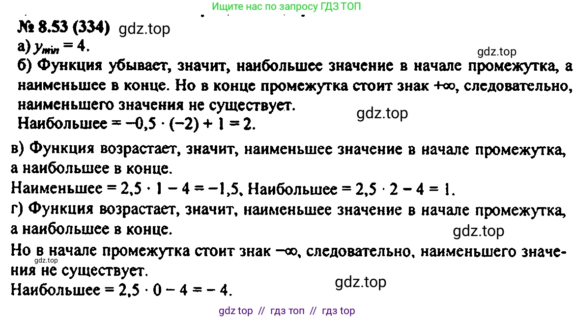 Алгебра, 7 класс Учебник, авторы: Мордкович Александр Григорьевич, Александрова Лилия Александровна, Мишустина Татьяна Николаевна, Тульчинская Елена Ефимовна, издательство Мнемозина, Москва, 2019, Часть 2, страница 53, номер 9.53, Решение 2