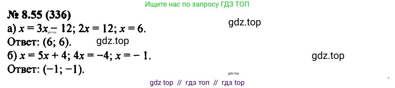 Алгебра, 7 класс Учебник, авторы: Мордкович Александр Григорьевич, Александрова Лилия Александровна, Мишустина Татьяна Николаевна, Тульчинская Елена Ефимовна, издательство Мнемозина, Москва, 2019, Часть 2, страница 53, номер 9.55, Решение 2