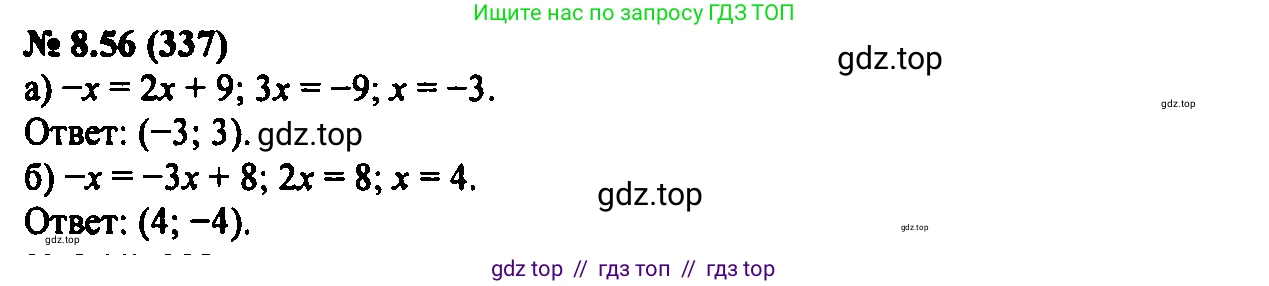 Алгебра, 7 класс Учебник, авторы: Мордкович Александр Григорьевич, Александрова Лилия Александровна, Мишустина Татьяна Николаевна, Тульчинская Елена Ефимовна, издательство Мнемозина, Москва, 2019, Часть 2, страница 53, номер 9.56, Решение 2