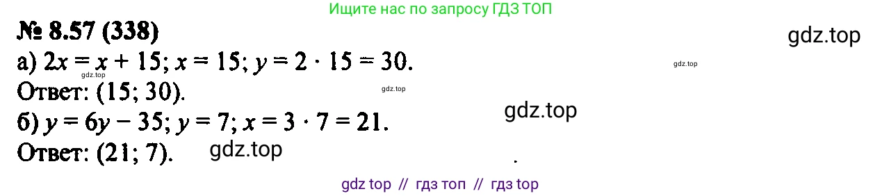 Алгебра, 7 класс Учебник, авторы: Мордкович Александр Григорьевич, Александрова Лилия Александровна, Мишустина Татьяна Николаевна, Тульчинская Елена Ефимовна, издательство Мнемозина, Москва, 2019, Часть 2, страница 53, номер 9.57, Решение 2