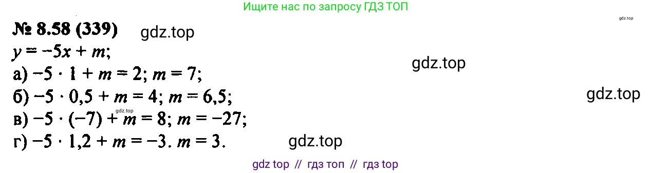 Алгебра, 7 класс Учебник, авторы: Мордкович Александр Григорьевич, Александрова Лилия Александровна, Мишустина Татьяна Николаевна, Тульчинская Елена Ефимовна, издательство Мнемозина, Москва, 2019, Часть 2, страница 53, номер 9.58, Решение 2