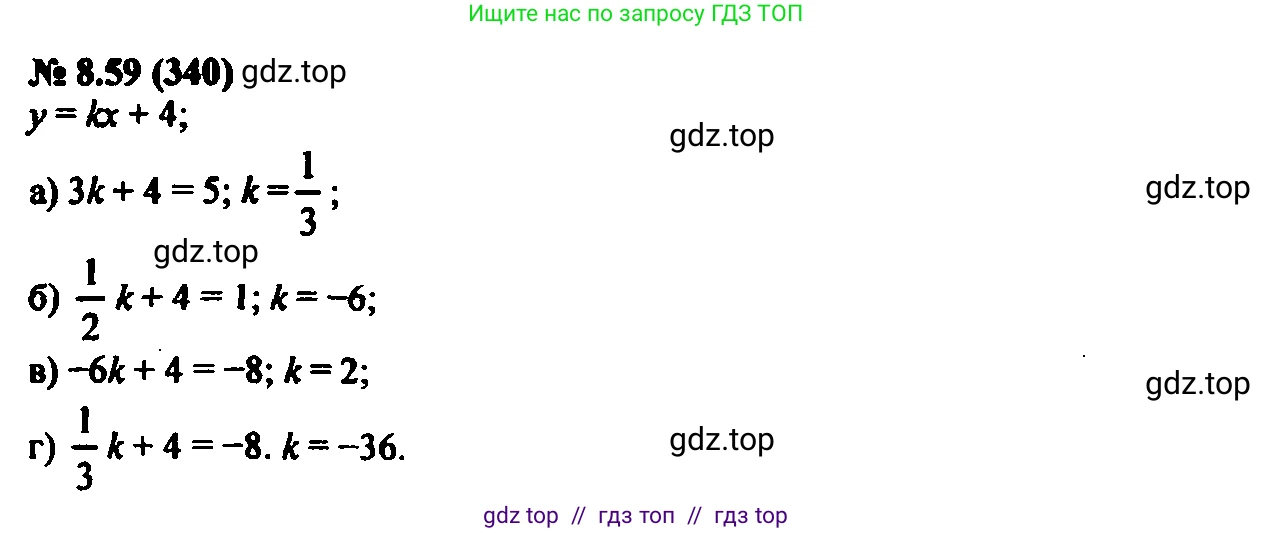 Алгебра, 7 класс Учебник, авторы: Мордкович Александр Григорьевич, Александрова Лилия Александровна, Мишустина Татьяна Николаевна, Тульчинская Елена Ефимовна, издательство Мнемозина, Москва, 2019, Часть 2, страница 54, номер 9.59, Решение 2