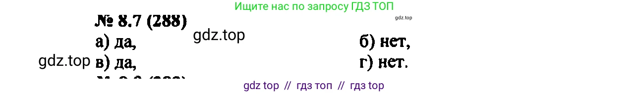 Алгебра, 7 класс Учебник, авторы: Мордкович Александр Григорьевич, Александрова Лилия Александровна, Мишустина Татьяна Николаевна, Тульчинская Елена Ефимовна, издательство Мнемозина, Москва, 2019, Часть 2, страница 47, номер 9.7, Решение 2