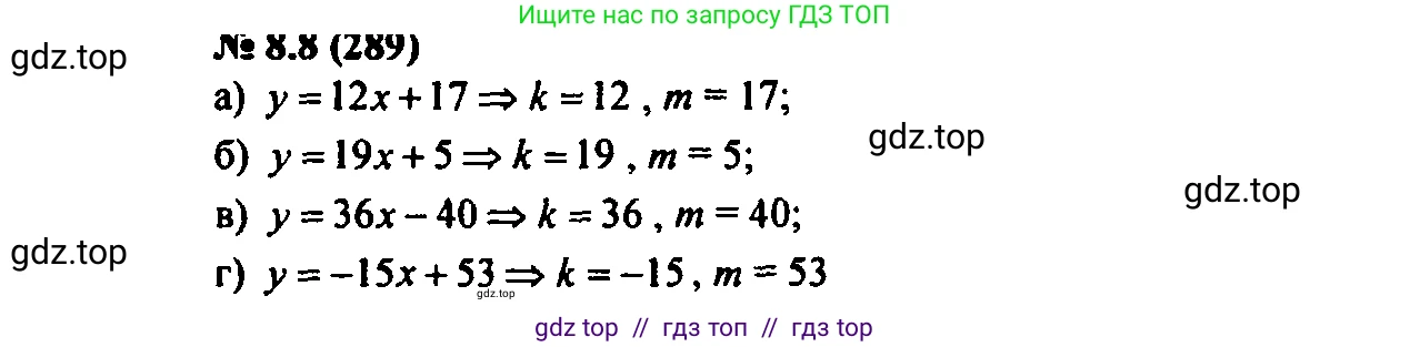 Алгебра, 7 класс Учебник, авторы: Мордкович Александр Григорьевич, Александрова Лилия Александровна, Мишустина Татьяна Николаевна, Тульчинская Елена Ефимовна, издательство Мнемозина, Москва, 2019, Часть 2, страница 48, номер 9.8, Решение 2