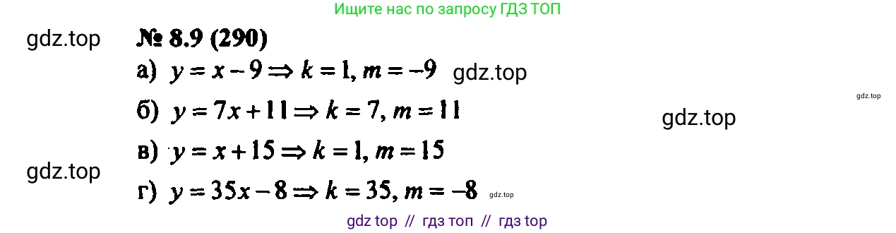 Алгебра, 7 класс Учебник, авторы: Мордкович Александр Григорьевич, Александрова Лилия Александровна, Мишустина Татьяна Николаевна, Тульчинская Елена Ефимовна, издательство Мнемозина, Москва, 2019, Часть 2, страница 48, номер 9.9, Решение 2