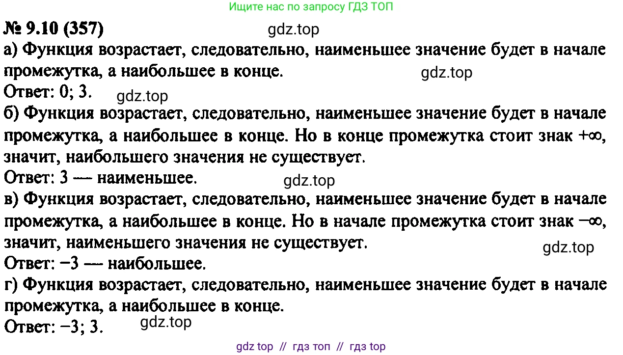 Алгебра, 7 класс Учебник, авторы: Мордкович Александр Григорьевич, Александрова Лилия Александровна, Мишустина Татьяна Николаевна, Тульчинская Елена Ефимовна, издательство Мнемозина, Москва, 2019, Часть 2, страница 56, номер 10.10, Решение 2