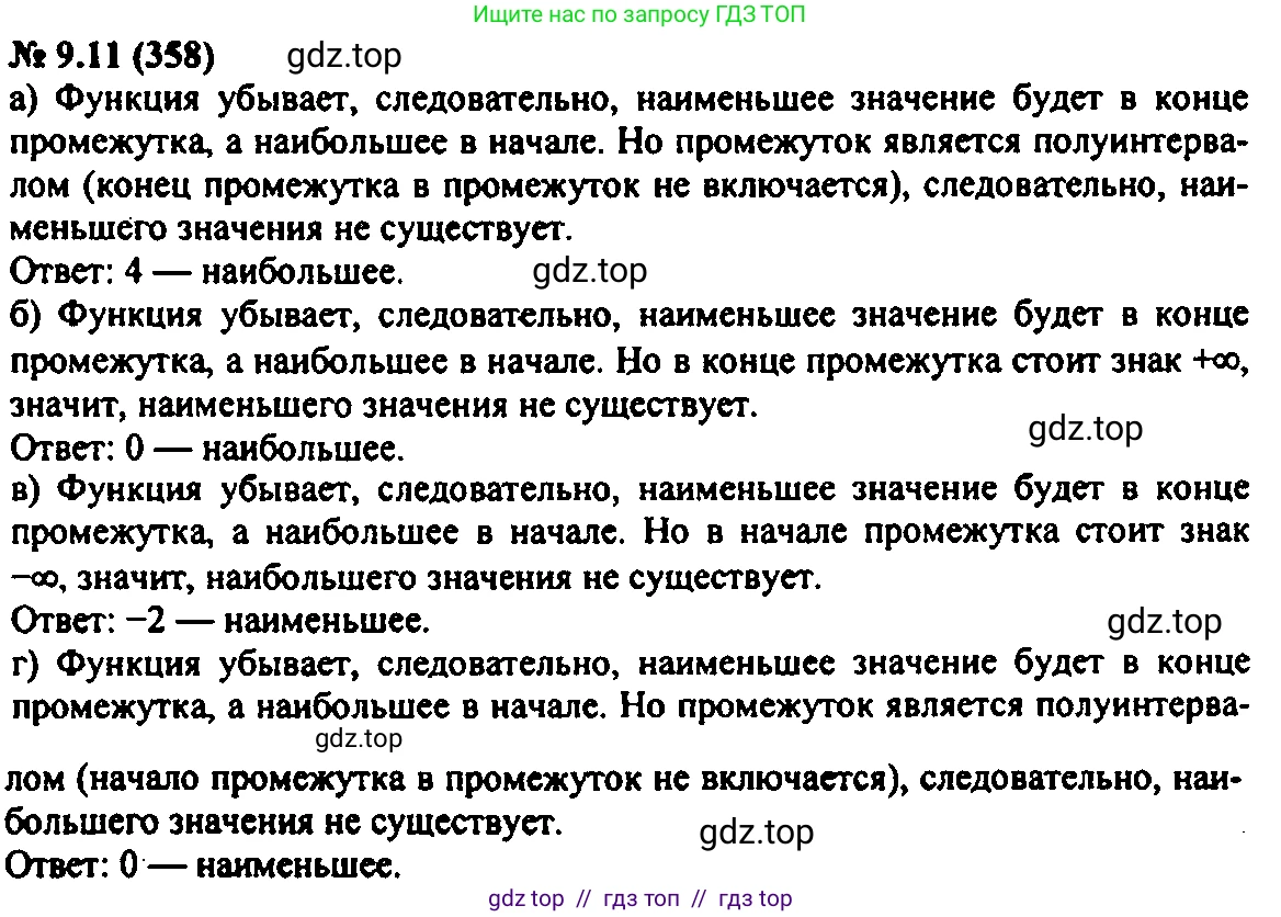 Алгебра, 7 класс Учебник, авторы: Мордкович Александр Григорьевич, Александрова Лилия Александровна, Мишустина Татьяна Николаевна, Тульчинская Елена Ефимовна, издательство Мнемозина, Москва, 2019, Часть 2, страница 56, номер 10.11, Решение 2