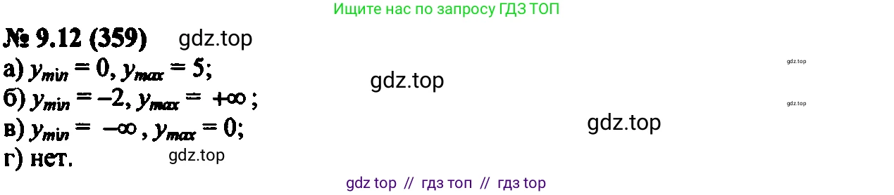 Алгебра, 7 класс Учебник, авторы: Мордкович Александр Григорьевич, Александрова Лилия Александровна, Мишустина Татьяна Николаевна, Тульчинская Елена Ефимовна, издательство Мнемозина, Москва, 2019, Часть 2, страница 56, номер 10.12, Решение 2