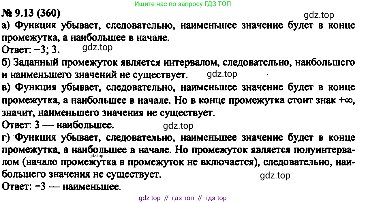Алгебра, 7 класс Учебник, авторы: Мордкович Александр Григорьевич, Александрова Лилия Александровна, Мишустина Татьяна Николаевна, Тульчинская Елена Ефимовна, издательство Мнемозина, Москва, 2019, Часть 2, страница 56, номер 10.13, Решение 2