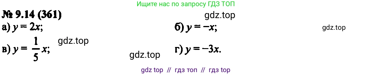 Алгебра, 7 класс Учебник, авторы: Мордкович Александр Григорьевич, Александрова Лилия Александровна, Мишустина Татьяна Николаевна, Тульчинская Елена Ефимовна, издательство Мнемозина, Москва, 2019, Часть 2, страница 57, номер 10.14, Решение 2