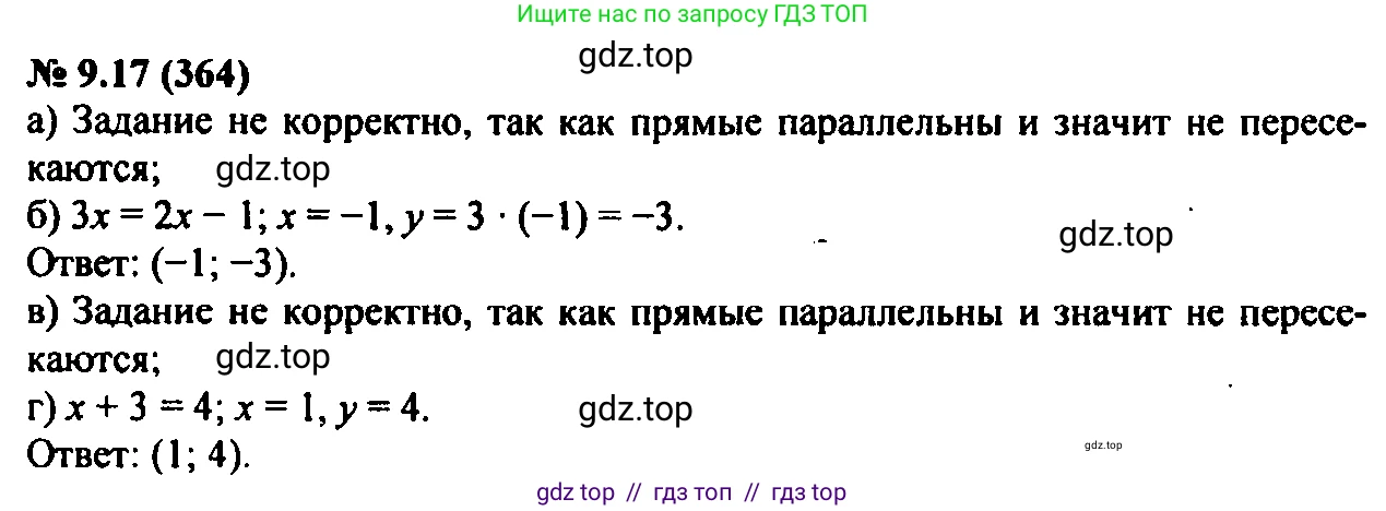Алгебра, 7 класс Учебник, авторы: Мордкович Александр Григорьевич, Александрова Лилия Александровна, Мишустина Татьяна Николаевна, Тульчинская Елена Ефимовна, издательство Мнемозина, Москва, 2019, Часть 2, страница 58, номер 10.17, Решение 2