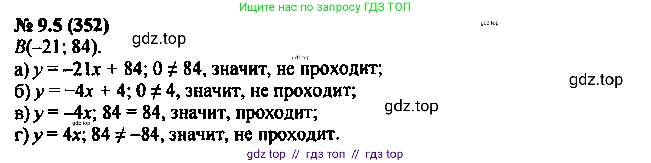 Алгебра, 7 класс Учебник, авторы: Мордкович Александр Григорьевич, Александрова Лилия Александровна, Мишустина Татьяна Николаевна, Тульчинская Елена Ефимовна, издательство Мнемозина, Москва, 2019, Часть 2, страница 55, номер 10.5, Решение 2