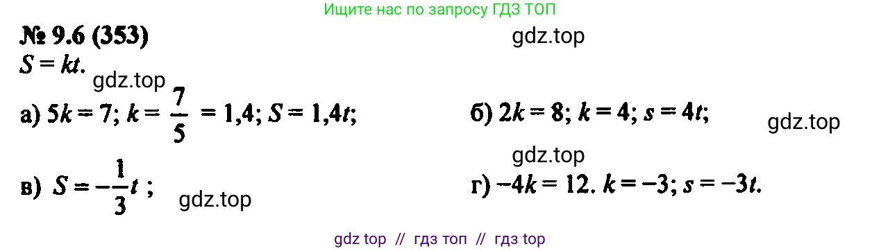 Алгебра, 7 класс Учебник, авторы: Мордкович Александр Григорьевич, Александрова Лилия Александровна, Мишустина Татьяна Николаевна, Тульчинская Елена Ефимовна, издательство Мнемозина, Москва, 2019, Часть 2, страница 56, номер 10.6, Решение 2