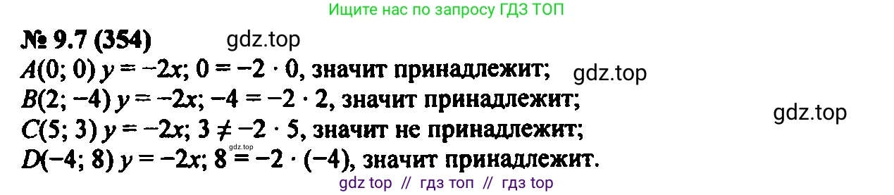 Алгебра, 7 класс Учебник, авторы: Мордкович Александр Григорьевич, Александрова Лилия Александровна, Мишустина Татьяна Николаевна, Тульчинская Елена Ефимовна, издательство Мнемозина, Москва, 2019, Часть 2, страница 56, номер 10.7, Решение 2