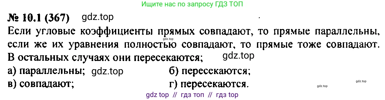 Алгебра, 7 класс Учебник, авторы: Мордкович Александр Григорьевич, Александрова Лилия Александровна, Мишустина Татьяна Николаевна, Тульчинская Елена Ефимовна, издательство Мнемозина, Москва, 2019, Часть 2, страница 60, номер 11.1, Решение 2