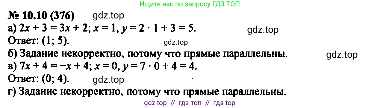 Алгебра, 7 класс Учебник, авторы: Мордкович Александр Григорьевич, Александрова Лилия Александровна, Мишустина Татьяна Николаевна, Тульчинская Елена Ефимовна, издательство Мнемозина, Москва, 2019, Часть 2, страница 61, номер 11.10, Решение 2