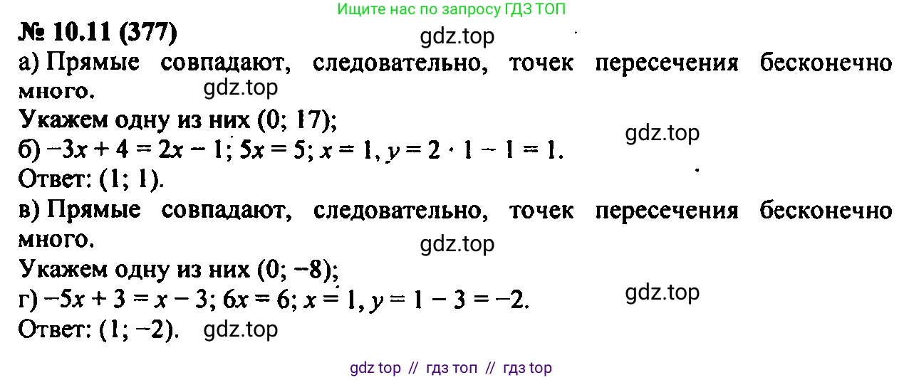 Алгебра, 7 класс Учебник, авторы: Мордкович Александр Григорьевич, Александрова Лилия Александровна, Мишустина Татьяна Николаевна, Тульчинская Елена Ефимовна, издательство Мнемозина, Москва, 2019, Часть 2, страница 61, номер 11.11, Решение 2