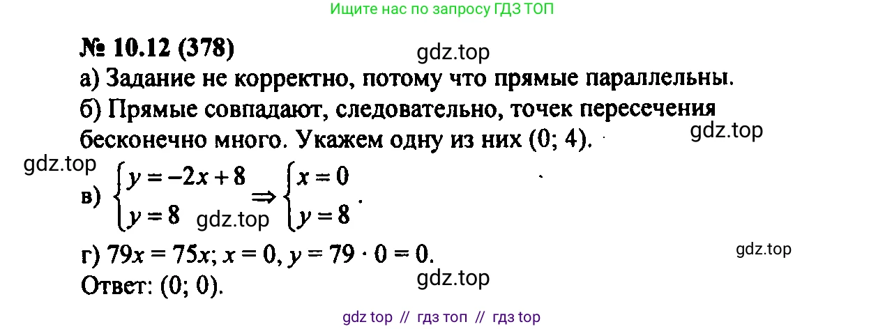 Алгебра, 7 класс Учебник, авторы: Мордкович Александр Григорьевич, Александрова Лилия Александровна, Мишустина Татьяна Николаевна, Тульчинская Елена Ефимовна, издательство Мнемозина, Москва, 2019, Часть 2, страница 61, номер 11.12, Решение 2