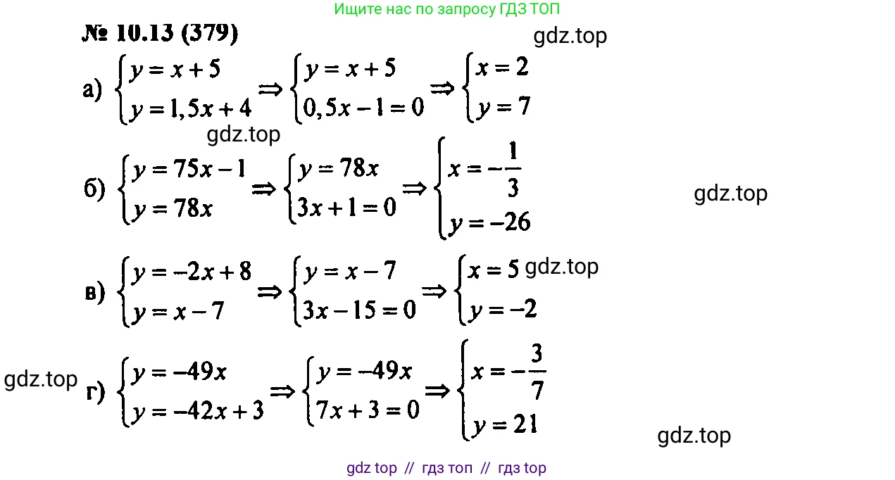 Алгебра, 7 класс Учебник, авторы: Мордкович Александр Григорьевич, Александрова Лилия Александровна, Мишустина Татьяна Николаевна, Тульчинская Елена Ефимовна, издательство Мнемозина, Москва, 2019, Часть 2, страница 61, номер 11.13, Решение 2