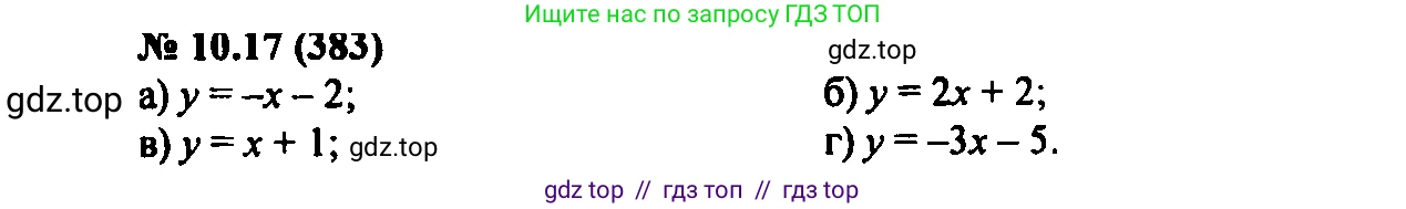 Алгебра, 7 класс Учебник, авторы: Мордкович Александр Григорьевич, Александрова Лилия Александровна, Мишустина Татьяна Николаевна, Тульчинская Елена Ефимовна, издательство Мнемозина, Москва, 2019, Часть 2, страница 62, номер 11.17, Решение 2