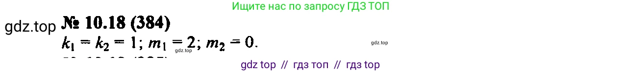 Алгебра, 7 класс Учебник, авторы: Мордкович Александр Григорьевич, Александрова Лилия Александровна, Мишустина Татьяна Николаевна, Тульчинская Елена Ефимовна, издательство Мнемозина, Москва, 2019, Часть 2, страница 62, номер 11.18, Решение 2