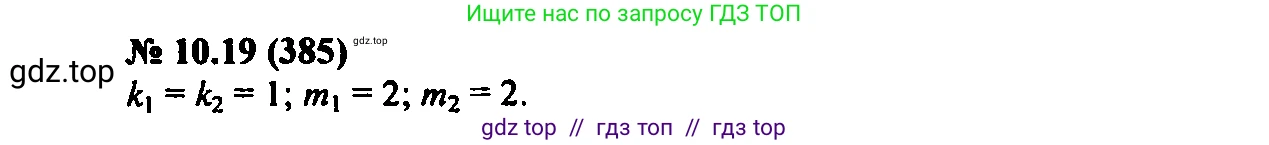 Алгебра, 7 класс Учебник, авторы: Мордкович Александр Григорьевич, Александрова Лилия Александровна, Мишустина Татьяна Николаевна, Тульчинская Елена Ефимовна, издательство Мнемозина, Москва, 2019, Часть 2, страница 62, номер 11.19, Решение 2