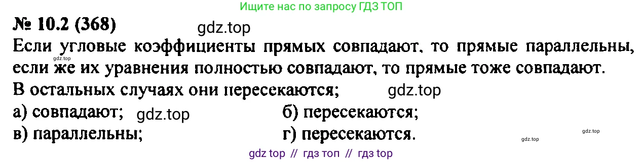 Алгебра, 7 класс Учебник, авторы: Мордкович Александр Григорьевич, Александрова Лилия Александровна, Мишустина Татьяна Николаевна, Тульчинская Елена Ефимовна, издательство Мнемозина, Москва, 2019, Часть 2, страница 60, номер 11.2, Решение 2