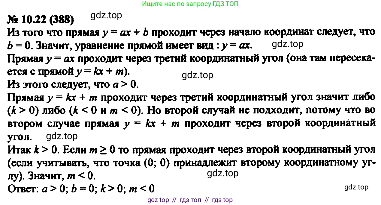 Алгебра, 7 класс Учебник, авторы: Мордкович Александр Григорьевич, Александрова Лилия Александровна, Мишустина Татьяна Николаевна, Тульчинская Елена Ефимовна, издательство Мнемозина, Москва, 2019, Часть 2, страница 62, номер 11.22, Решение 2