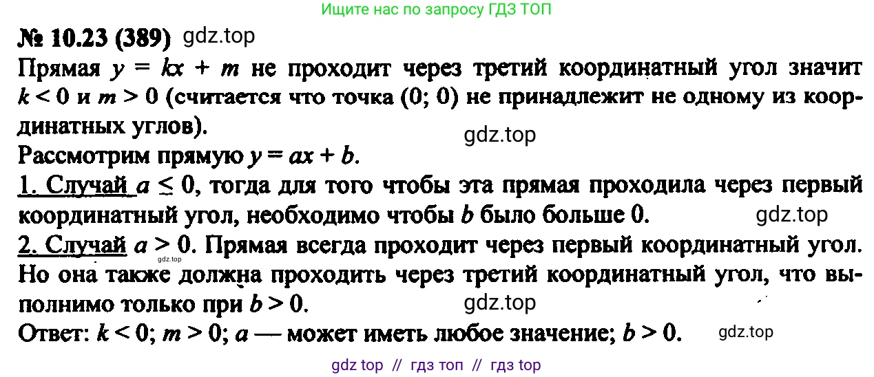 Алгебра, 7 класс Учебник, авторы: Мордкович Александр Григорьевич, Александрова Лилия Александровна, Мишустина Татьяна Николаевна, Тульчинская Елена Ефимовна, издательство Мнемозина, Москва, 2019, Часть 2, страница 63, номер 11.23, Решение 2
