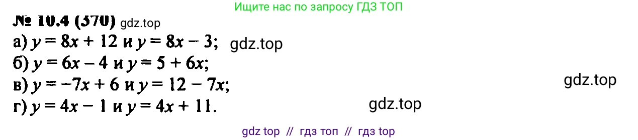 Алгебра, 7 класс Учебник, авторы: Мордкович Александр Григорьевич, Александрова Лилия Александровна, Мишустина Татьяна Николаевна, Тульчинская Елена Ефимовна, издательство Мнемозина, Москва, 2019, Часть 2, страница 61, номер 11.4, Решение 2