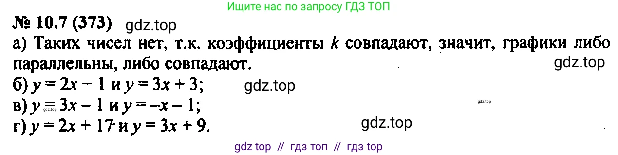 Алгебра, 7 класс Учебник, авторы: Мордкович Александр Григорьевич, Александрова Лилия Александровна, Мишустина Татьяна Николаевна, Тульчинская Елена Ефимовна, издательство Мнемозина, Москва, 2019, Часть 2, страница 61, номер 11.7, Решение 2