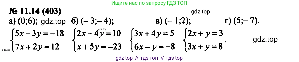 Алгебра, 7 класс Учебник, авторы: Мордкович Александр Григорьевич, Александрова Лилия Александровна, Мишустина Татьяна Николаевна, Тульчинская Елена Ефимовна, издательство Мнемозина, Москва, 2019, Часть 2, страница 69, номер 13.14, Решение 2